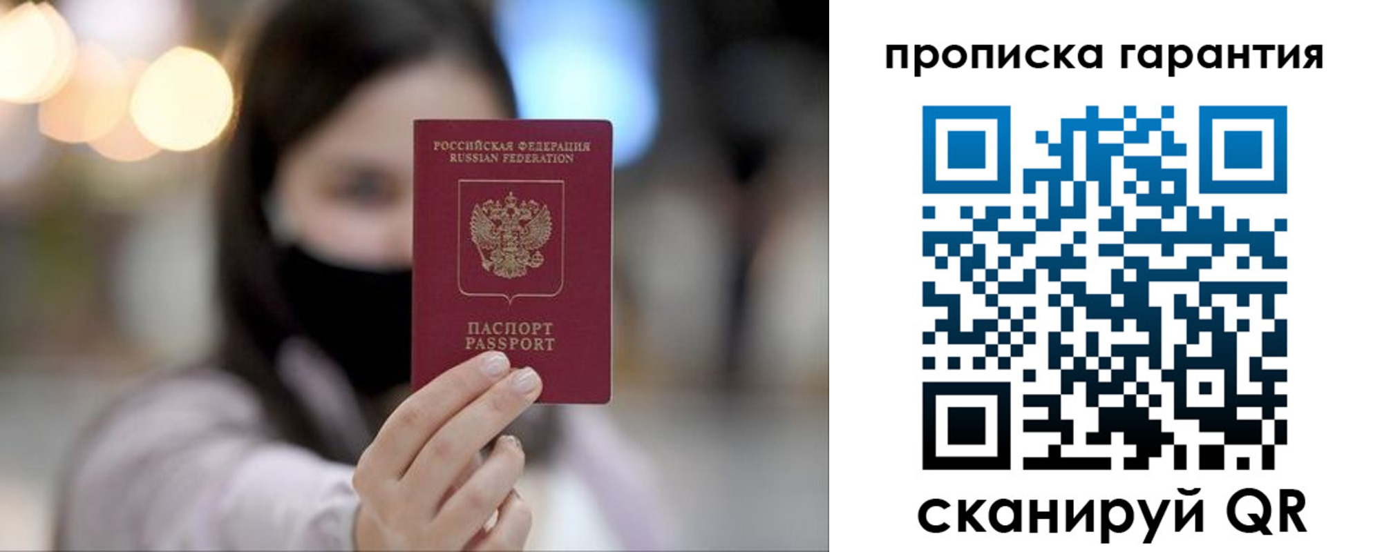 купить прописку в Ирбите