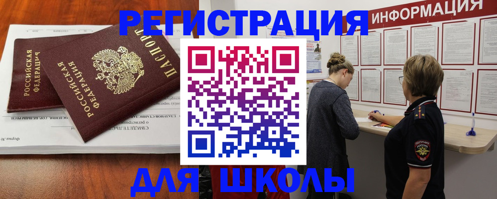 регистрация для дет. сада в Ирбите