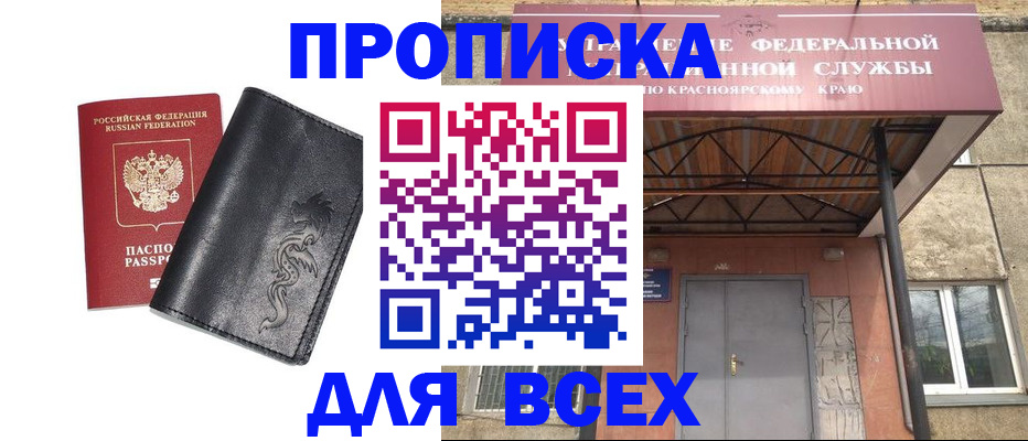 прописка иностранных граждан в Ирбите